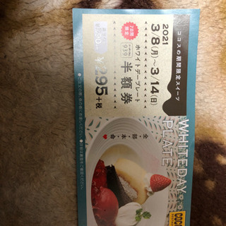 ココス