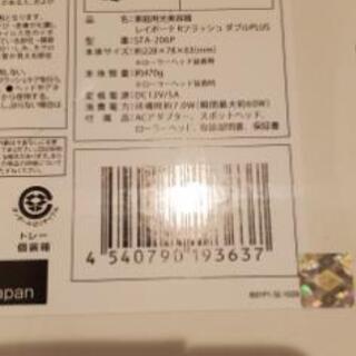 ヤーマン レイボーテ Rフラッシュ ダブルPLUSの画像