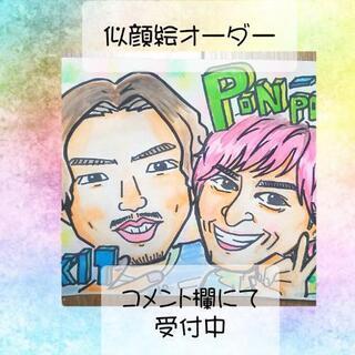 はやい！安い！丁寧！似顔絵描きます