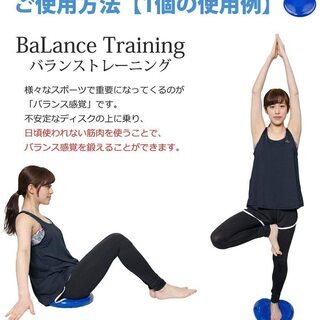 差し上げます！バランスディスク 体感鍛えてスタイルアップ 体幹エクササイズ バランス トレーニング シェイプアップの画像