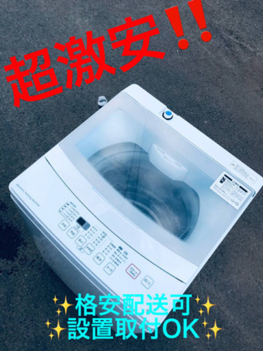 ET1191A⭐️ニトリ全自動洗濯機⭐️ 2019年式