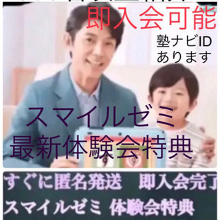 スマイルゼミ 教えます　　チャレンジタッチとの比較