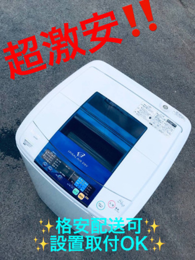 ET1192A⭐️ ハイアール電気洗濯機⭐️
