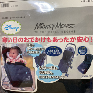 ベビーカー　フットマフ　ミッキー　ディズニー
