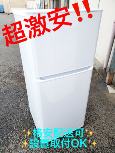 ET1206A⭐️ハイアール冷凍冷蔵庫⭐️ 冷蔵庫
