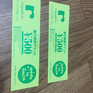 春の感謝チケット