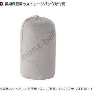 モンベル シームレス ダウンハガー800 #3 BASM 右Zip 最新モデル 新品未使用の画像