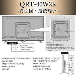 [取引終了]山善 40インチ フルハイビジョン テレビ QRT-40W2Kの画像