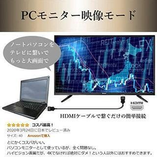 [取引終了]山善 40インチ フルハイビジョン テレビ QRT-40W2Kの画像