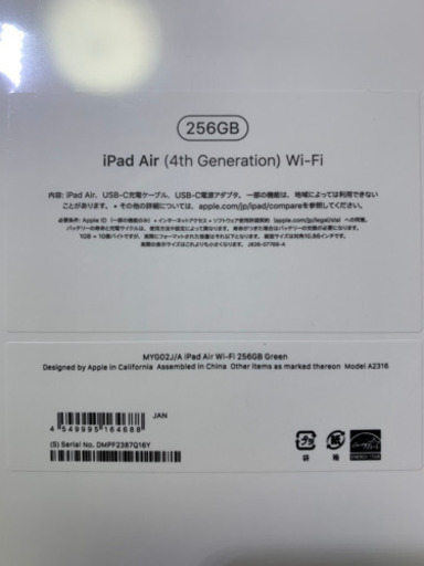 最新モデル 新品 未開封品 iPad Air4 256GB Wi-Fi モデル iPad Air 第4世代 グリーン 保証未開始品
