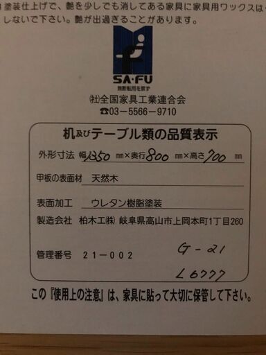 柏木工㈱　ダイニングセット