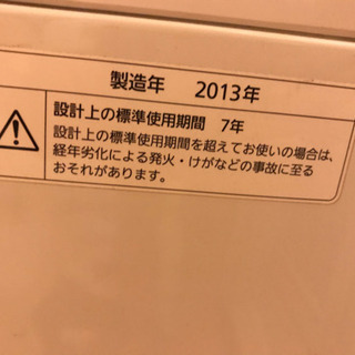 【受付終了】Panasonic 洗濯機2013年製の画像