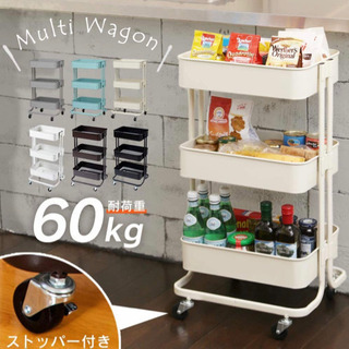 キャスター付きキッチンワゴン