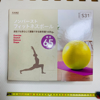 取引成立☆0円☆未使用☆バランスボール65センチ☆ポンプ付☆フィ...