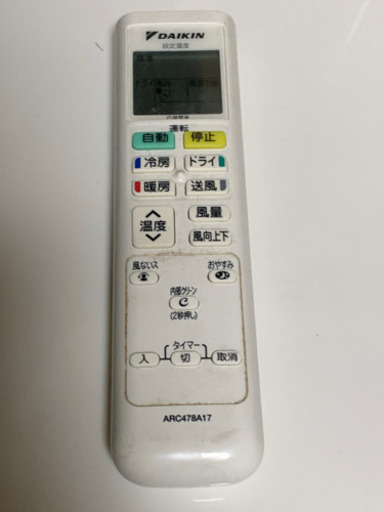 ?春の大特価‼️17畳まで❗️取付込❗️2015年❗️PayPay可❗️DAIKINエアコン