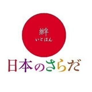 ☆社割あり→30％OFF！和さらだshop『いとはん』東京駅近く...