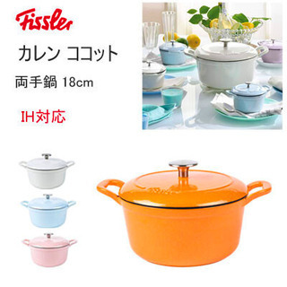 新品！50%OFF カレン ココット 18cm IH対応 無水調...