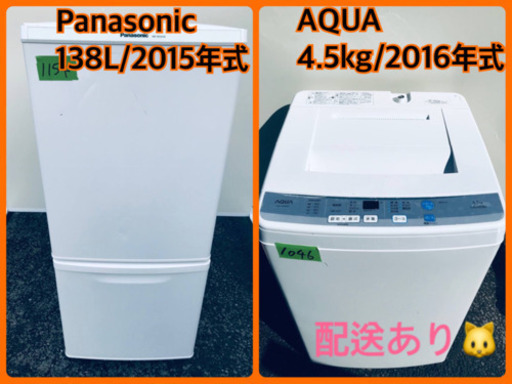 ★今週のベスト家電★洗濯機/冷蔵庫✨一人暮らし応援♬