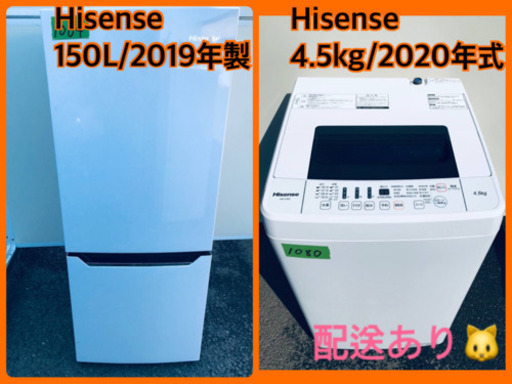 ⭐️2019/2020年製⭐️ 新生活家電！！洗濯機/冷蔵庫！！