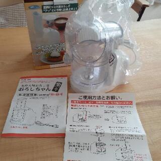 電動大根おろし器おろしちゃんの画像