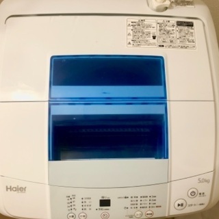Haier 全自動洗濯機 5kg 【取りに来られる方】