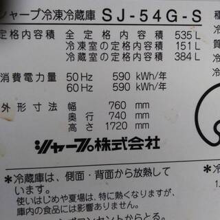 大型冷蔵庫　　１万円です　お持ち帰り特価　５４５Lの画像