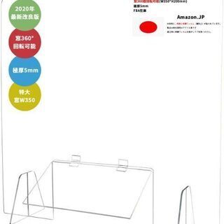 透明アクリルパーテーション デスク用 透明アクリル パーテーション