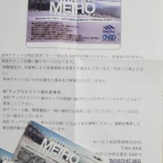 【2枚セット】21シーズンめいほうリフト券