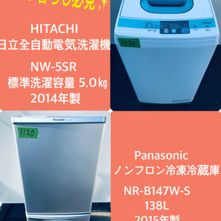 冷蔵庫/洗濯機！！限界価格挑戦★★家電2点セット♪♪