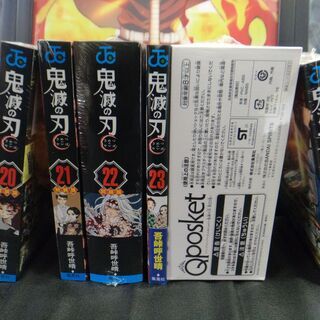 鬼滅の刃　20~23単行本おまけ付＋外伝