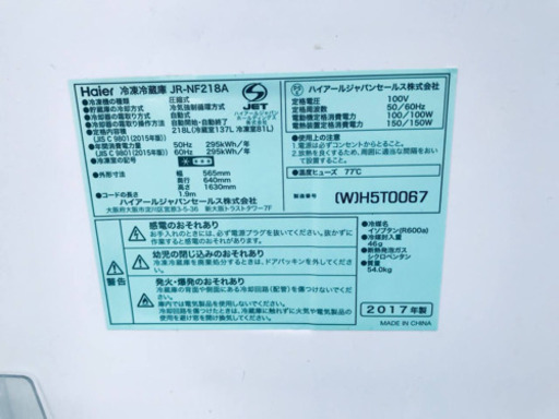 ✨2017年製✨1196番 Haier✨冷凍冷蔵庫✨JR-NF218A‼️