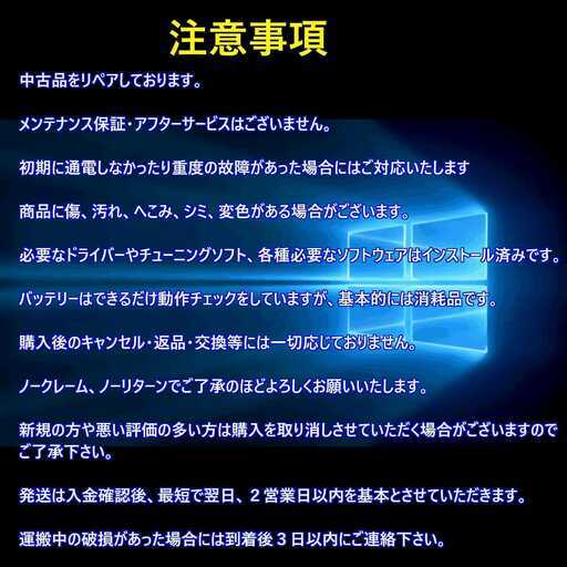 【本日お届けします】SSD搭載の激安特価！【超速！大容量SSDカスタムノート】No.06