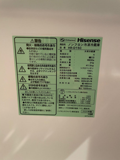 【冷蔵庫】2020年制