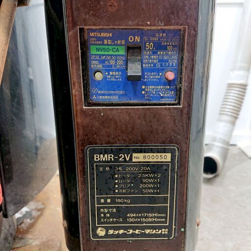 ★良品★ラッキーコーヒー 焙煎機　BONMAC　BMR-2