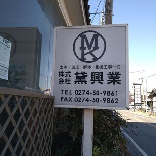 【正社員募集】建設土木施行管理者