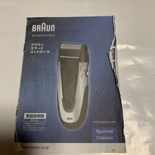 BRAUN充電式シェイバーの画像