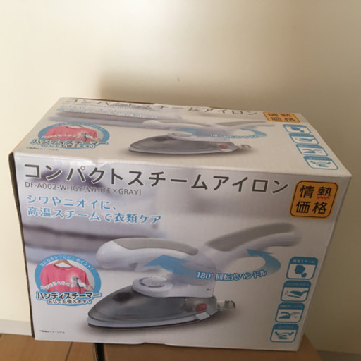 【情熱価格】コンパクトスチームアイロン