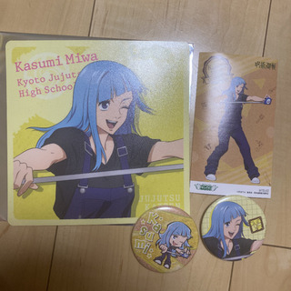 三輪霞セット