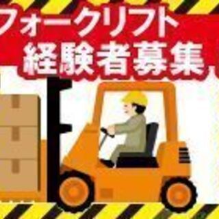 倉庫内でのフォーク入出庫作業（17927）の画像