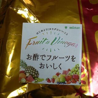 無料０円在庫有り★料理チャレンジ本★お酢でフルーツをおいしく★２...