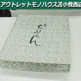 未使用品 ちょうちん 盆提灯 回転霊前 苫小牧西店