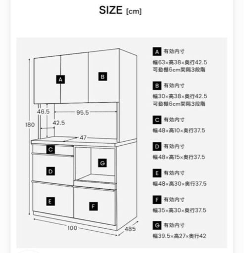 食器棚　カップボード　100cm幅