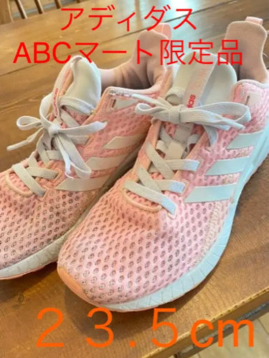 アディダス　値下げ　23.5cm スニーカー ABCマート限定品　ピンク