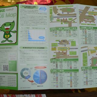 無料０円在庫有り★横浜緑区バス路線地図★４月取引可能★ 