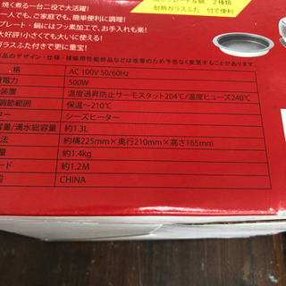 未使用品　Abitelax   ミニ　プレート　グリル鍋　耐熱ガラスふた　焼く　煮る　便利　お家時間　現品限りの画像