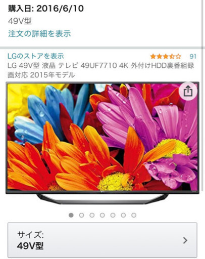 (4K対応)LG49型液晶テレビ　49UF7710 テレビ台セット