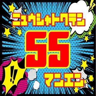 ◇お急ぎの方必見！◇　☆アッという間に寮に入れて　アッという間に仕事が決まり　アッという間に高収入☆の画像