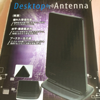 ブースター内蔵UHF卓上アンテナ中古の画像