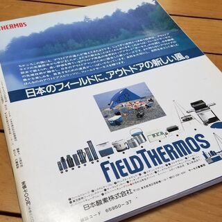 '91首都圏からのキャンプ場徹底ガイド 福島から静岡まで1都11県825ヵ所完全紹介の画像