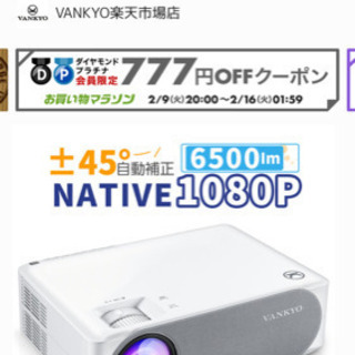 VANKYO プロジェクター